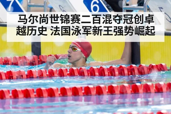 swimmer celebrating victory