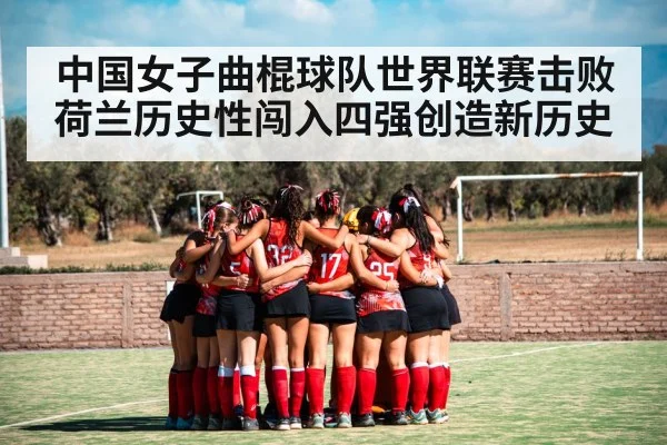 field hockey team huddle